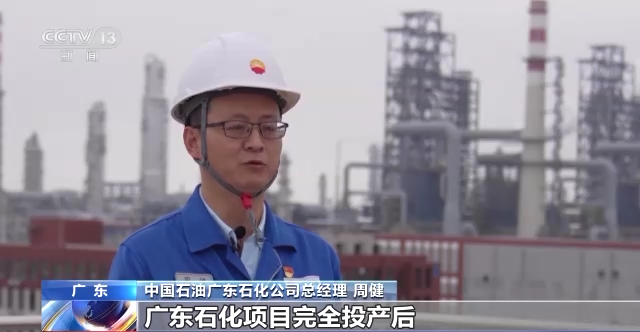 千万吨级炼化一体化项目!中国石油广东石化项目顺利投产