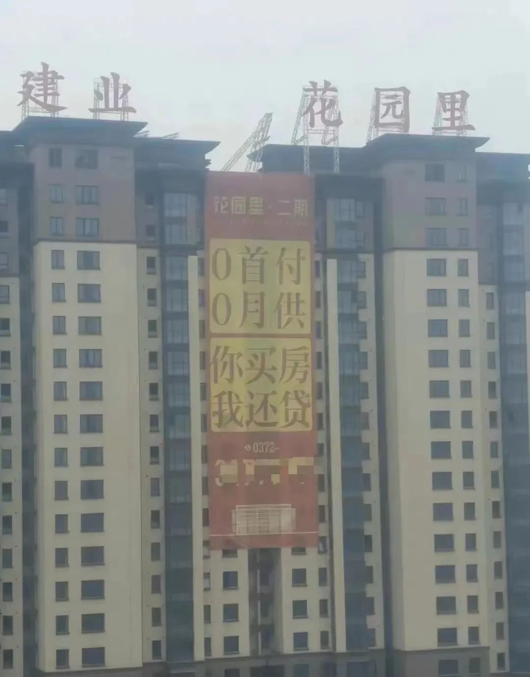 “0首付0月供,你买房、我还贷”,竟有这种好事儿?