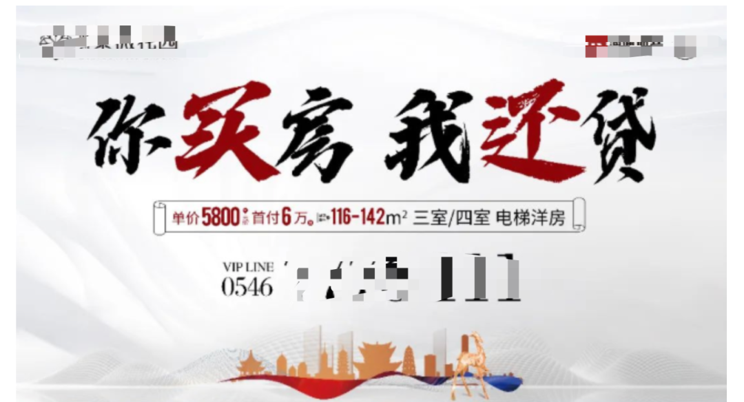 “0首付0月供,你买房、我还贷”,竟有这种好事儿?