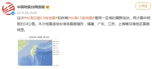 {賭波}(台湾地震最新消息刚刚简短)