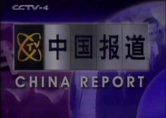 {老虎機}(cctv4今日关注最新一期播放海峡两岸) {老虎機}(cctv4今日关注最新一期播放海峡两岸)