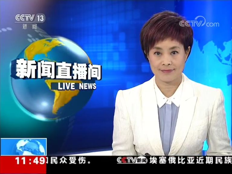 {娛樂城}(cctv13新闻直播间播) {娛樂城}(cctv13新闻直播间播)