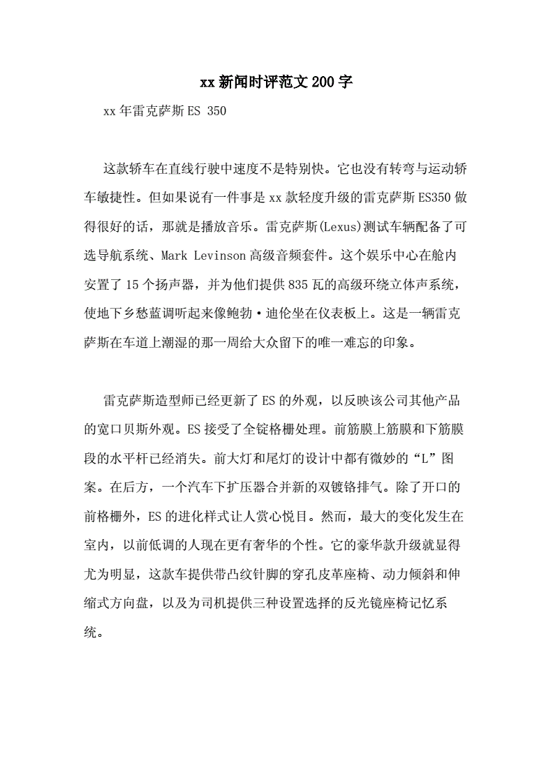{娛樂城}(政治新闻摘抄和点评100字) {娛樂城}(政治新闻摘抄和点评100字)