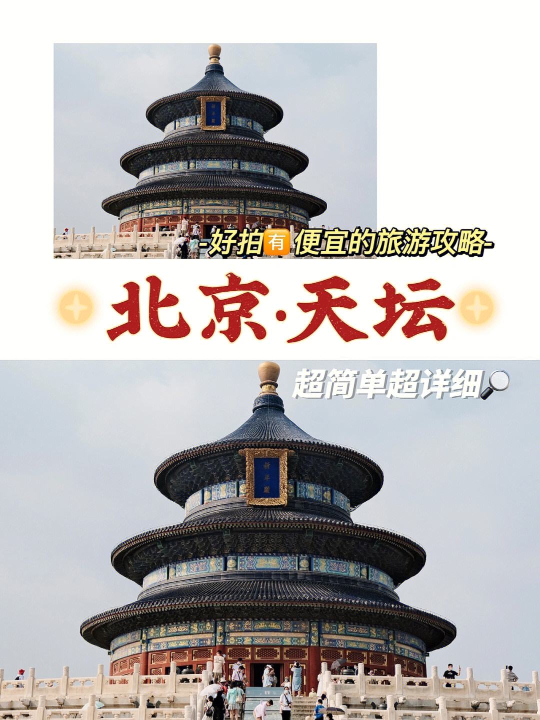 {娛樂城}(十一北京旅游攻略必去景点) {娛樂城}(十一北京旅游攻略必去景点)