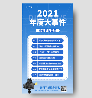 近期新闻热点大事件2021七月(20217月新闻大事件最近热点新闻40条) 近期新闻热点大事件2021七月(20217月新闻大事件最近热点新闻40条)